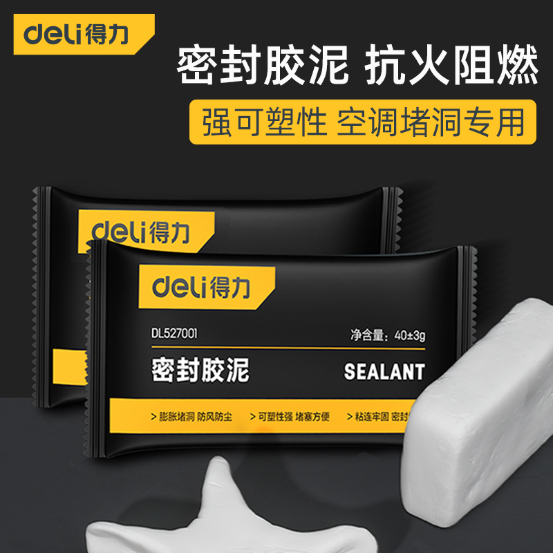力空调孔密封胶泥堵洞口