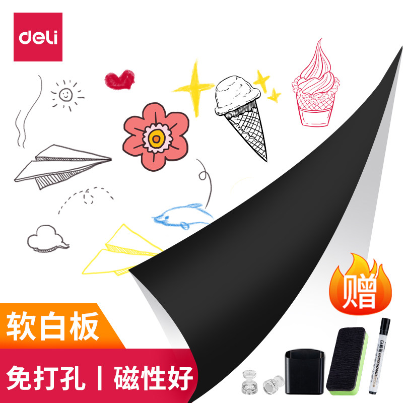 得力软白板墙贴儿童可擦写移除挂式家用教学写字板磁性黑板墙贴纸自粘