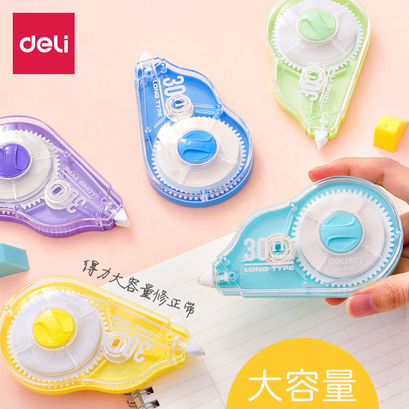 多功能实惠装大容量得力修正带