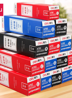 得力笔芯0.5mm按动中性笔芯黑色子弹头水笔芯替芯黑红笔芯0.38批发全针管签字笔芯黑笔芯0.35黑笔笔芯