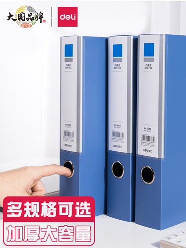 [一盒10个]熟食档案盒档案盒塑料档案资料盒文件夹收纳盒办公用品