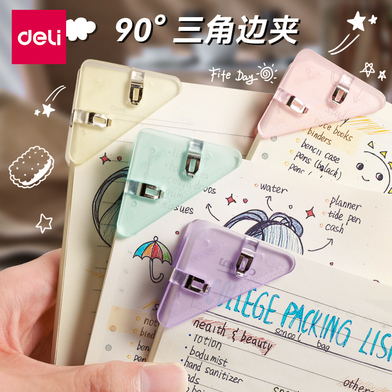 得力三角文件夹边角夹抽杆透明试卷收纳整理神器资料夹子卷子夹学生书夹病例办公用品体检票据夹长尾夹,文具电教/文化用品/商务用品,文件夹/试卷夹,淘宝优惠券,粉丝福利购,淘宝优惠卷