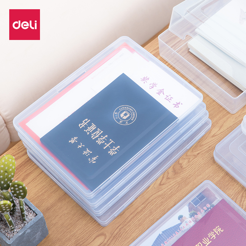 得力证件收纳盒a4文件证书护照