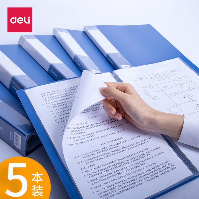 个装得力多层可翻页小清新资料册