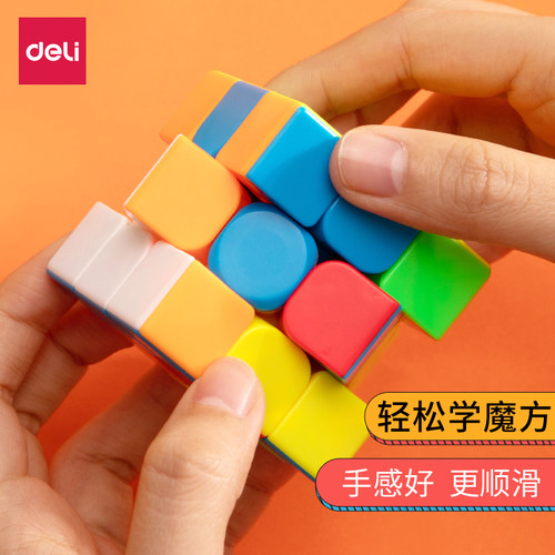 得力魔方三阶3二四4五阶磁力专业比赛专用套装全套初学者益智玩具 - 封面