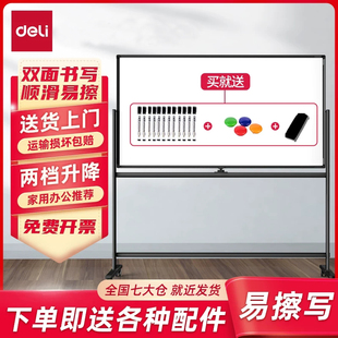 得力白板写字板支架式移动黑板家用支架式双面儿童挂式教学培训移动磁性小白板可擦写家用墙贴儿童白班