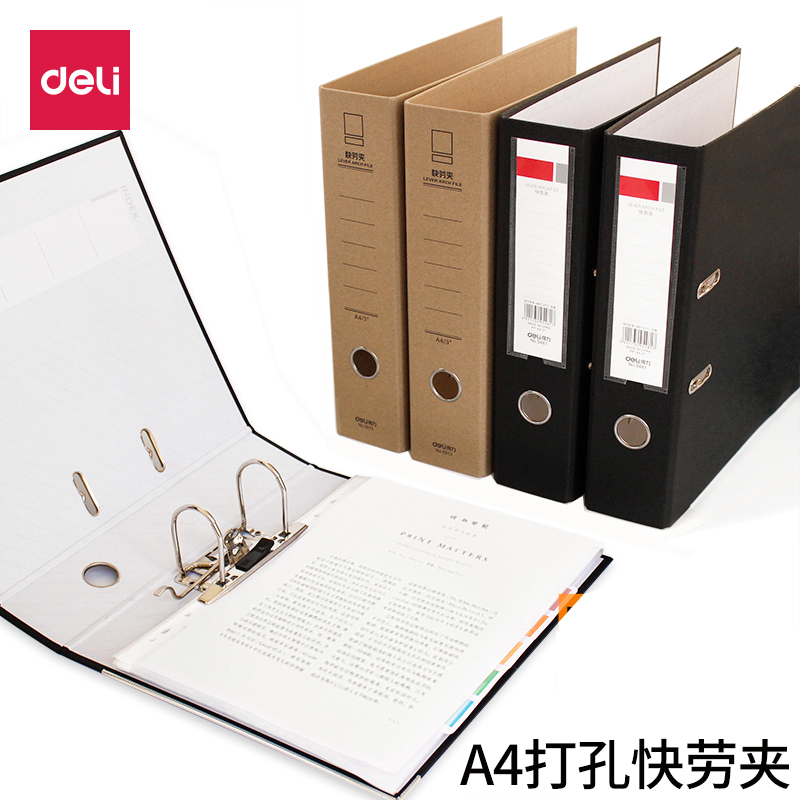 得力打孔穿孔文件夹快捞夹二孔档案A4双孔加厚合同插页袋办公快劳活页夹资料试卷收纳整理打洞两孔讲义可拆卸