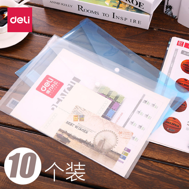 得力文件袋a4学生透明文具用品