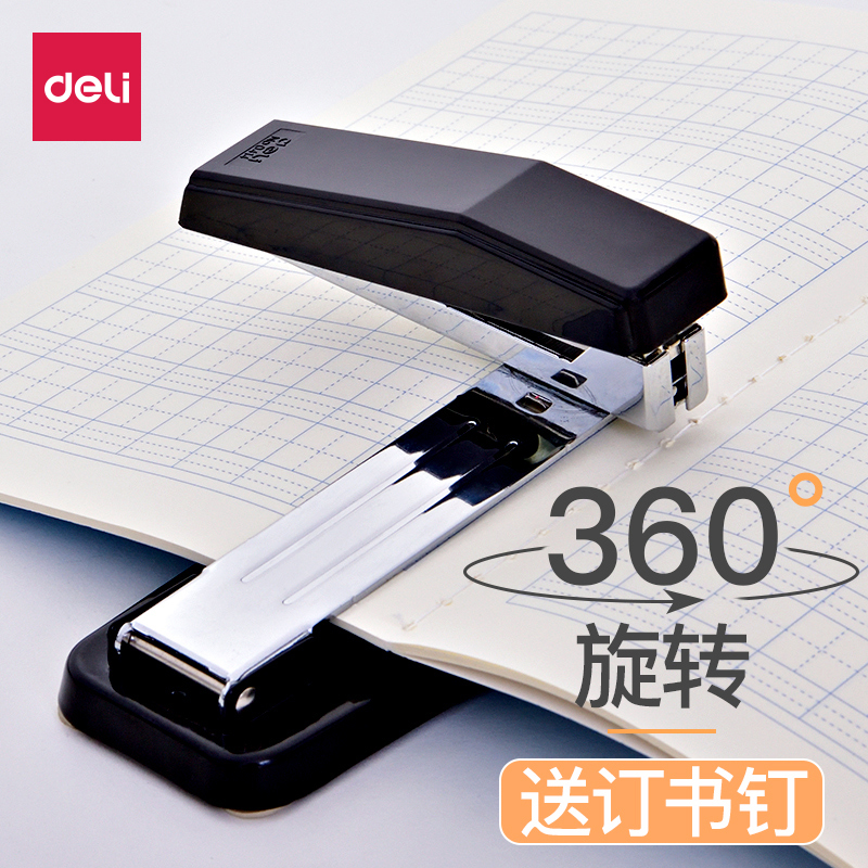 得力可旋转订书机大号订书钉中号