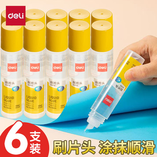得力液体胶水50ml美工手工制作diy专用粘贴办公学生用胶水幼儿园儿童文具用品小瓶透明粘贴专用手工制作专用