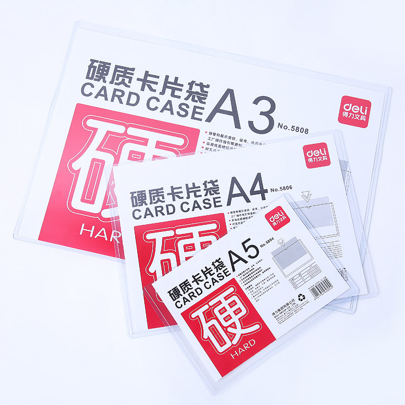 得力文具硬胶套 5806 A5/A4/A3硬胶套 PVC硬卡片袋/硬胶套/文件套