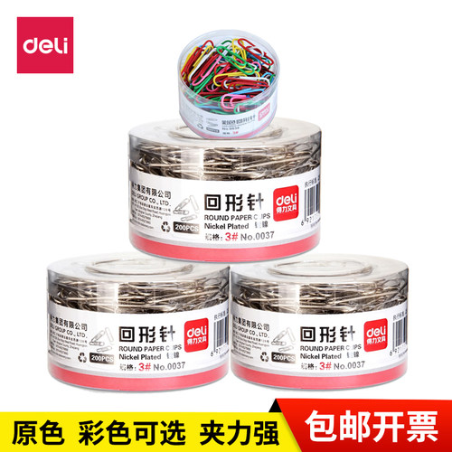 得力回形针曲别针办公大小号银色