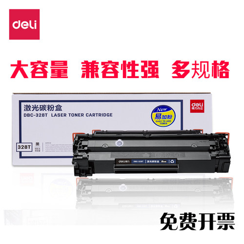 得力328硒鼓激光适用佳能mf4712