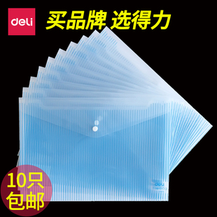 得力文件袋透明a4拉链袋票据档案袋塑料资料袋办公用品文件袋 包邮