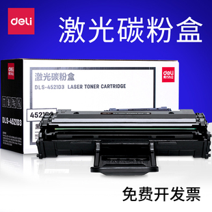 4521D3激光碳粉盒 SCX 墨盒 4321 4521F 硒鼓三星SCX 得力DLS
