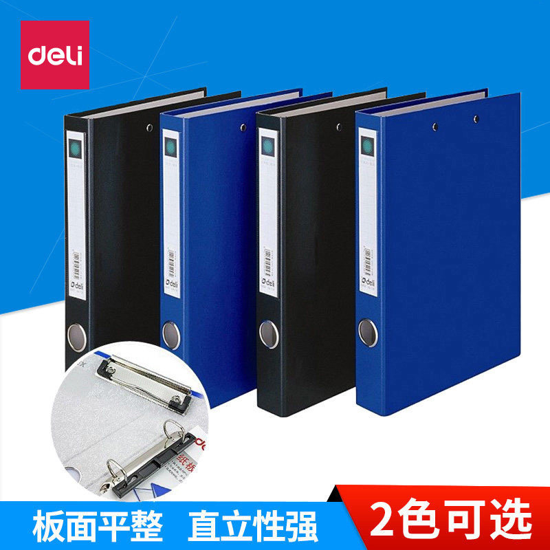 得力文件夹A4纸质双夹式资料夹快劳夹资料收纳整理办公文具长押夹_虎窝淘