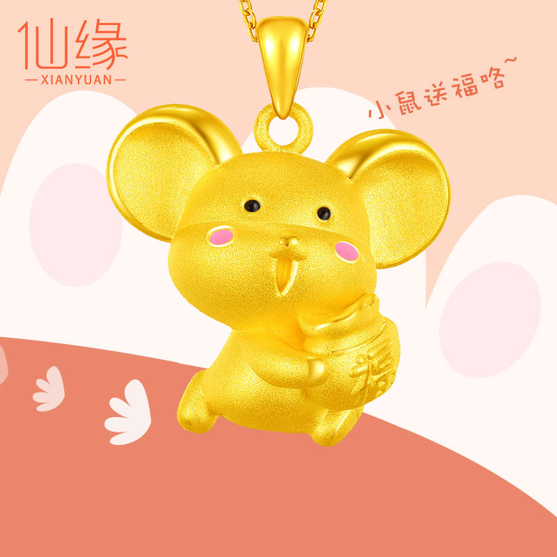 老鼠吊坠黄金生肖鼠金鼠挂坠金项链金老鼠24k纯金本命年女鼠年小