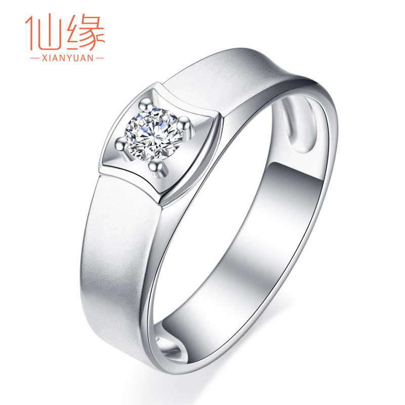 仙缘钻戒男款钻石戒指男戒结婚pt950铂金白金婚戒订婚定制正品
