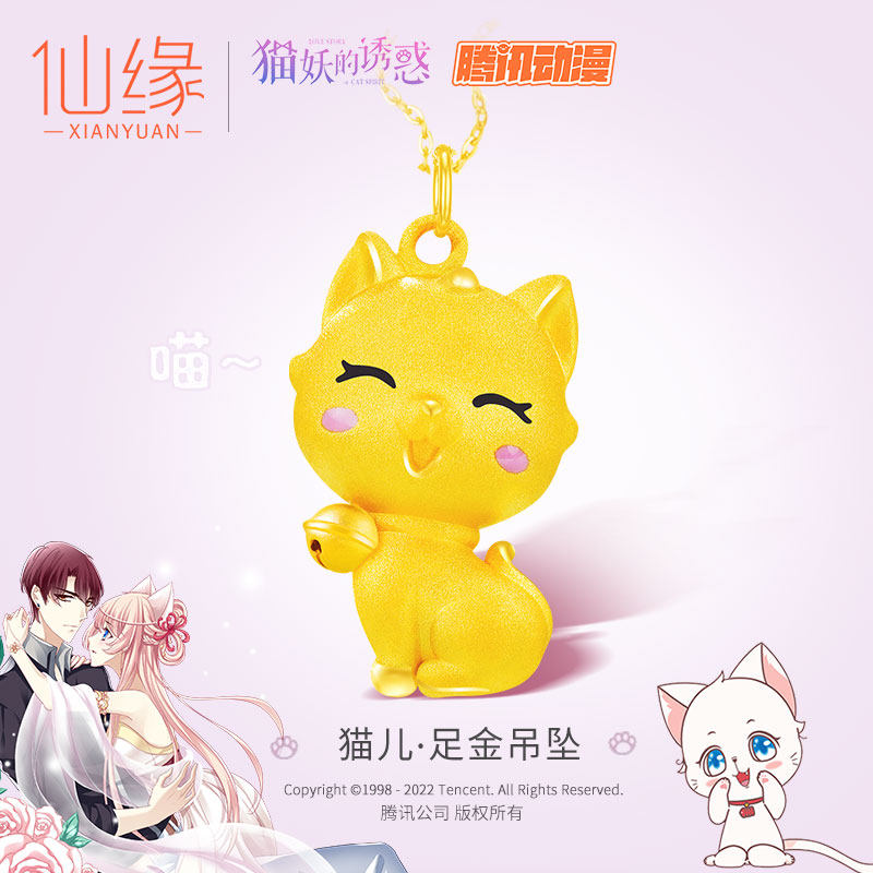 猫妖的诱惑黄金吊坠猫999足金项链金吊坠纯金招财猫女金项链宝宝