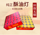 天然无烟4小时100粒酥油灯1小时熏香酥油蜡烛 供灯供佛灯莲花灯
