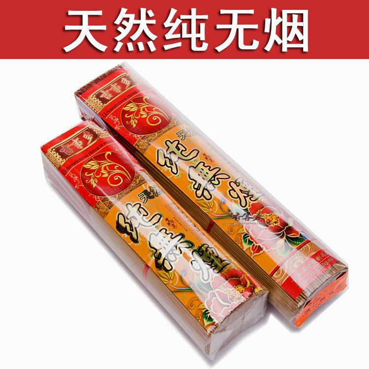 纯无烟孕妇用线香天然财神环保