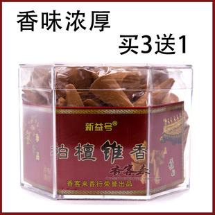 天然室内檀香粒 塔香粒锥香佛牌香熏供佛香净化空气 柏檀75粒浓香