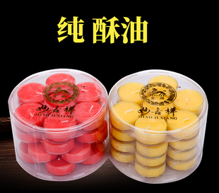 无烟4小时酥油灯天然梅花粒家用供佛灯蜡烛茶蜡28粒礼佛固态酥油