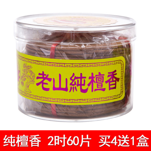 老山小时纯檀提神助眠禅修供佛香