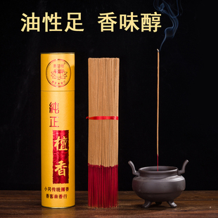 天然纯正檀香线香家用品质礼佛供香室内香熏手工香竹签香财神香