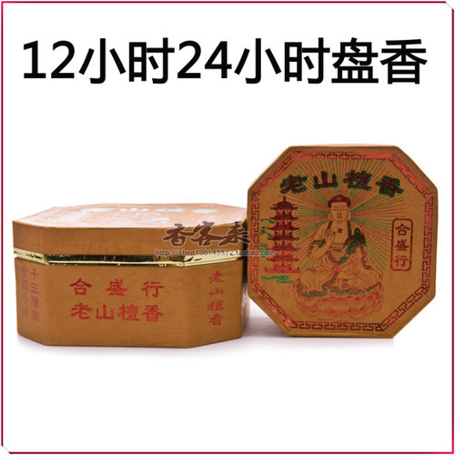 家用佛香净化空气24时印度柏香熏