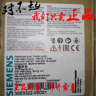 德国进口SIEMENS 西门子行程开关3SE5322-0SD21