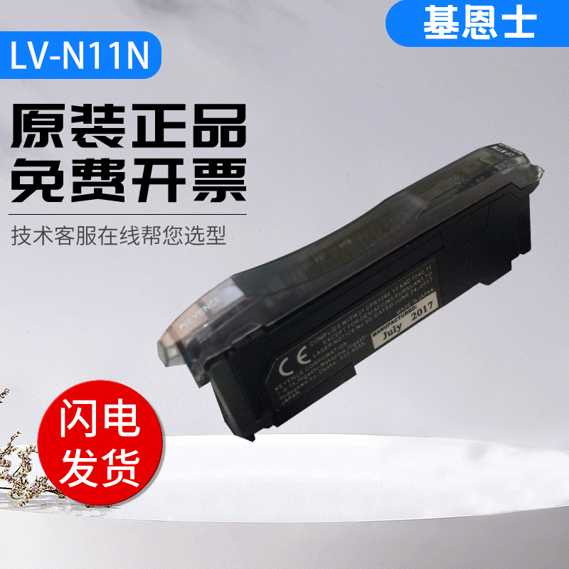 电缆数显数字激光传感器放大器LV-N11CP N11MN 12N