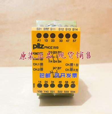 皮尔兹继电器PNOZ XV3 0.5/24VDC 3N/O 774544