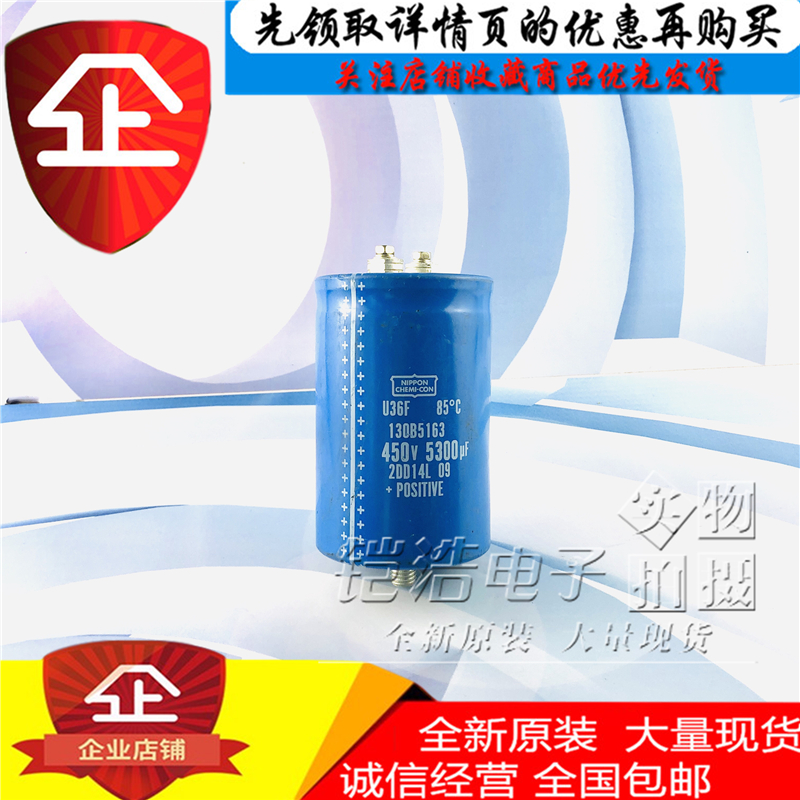 全新进口黑金刚 450V5300UF U36F变频器底部带螺丝固定