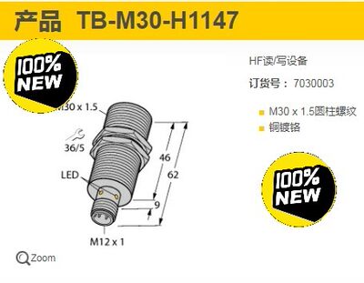 全新原装图尔克读写头TB-M30-H1147  假一罚十