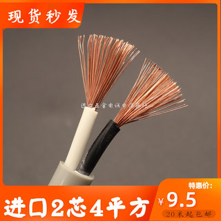 日本进口2芯4平方电线纯铜芯国标电源线软护套线耐折耐油户外防水