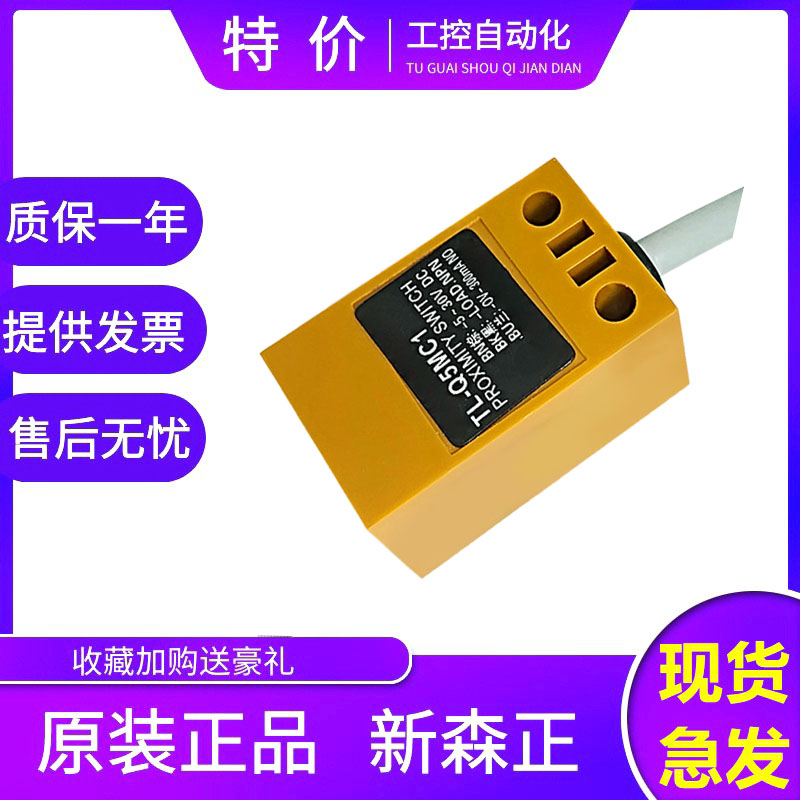 方形传感器接近开关TL-N5ME1 TL-N5MD1 TL-N5MF1 TL-N5MY1