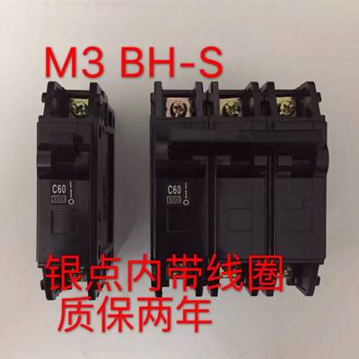 MCCB 黑色小型断路器BHS M 3M 6DZ1260 三相单相开关BHD6