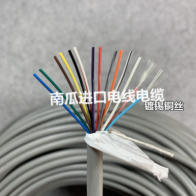 进口电缆 14芯0.2平方信号控制线 柔软 耐油耐寒 镀锡 24AWG