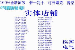 CIF41 CN811 16ER CP1W系列CP1W 8ER CIF11 CIF01 CIF12 8ET 16ET