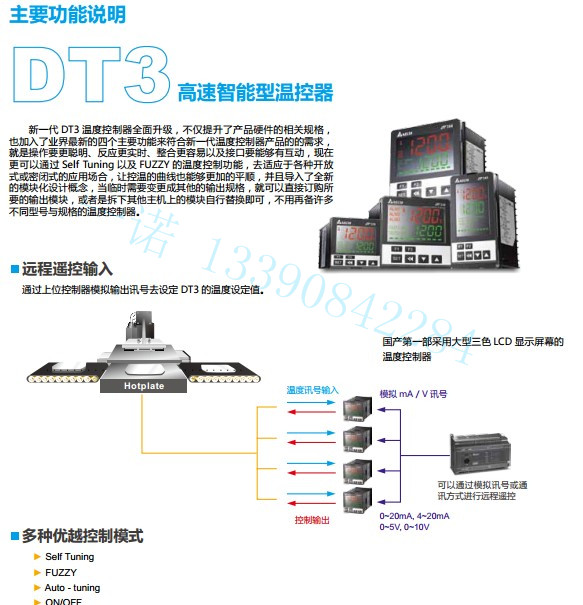 DT360RA-0200 DT360VA-0200 DT360CA-0200 DT360LA-0200温控