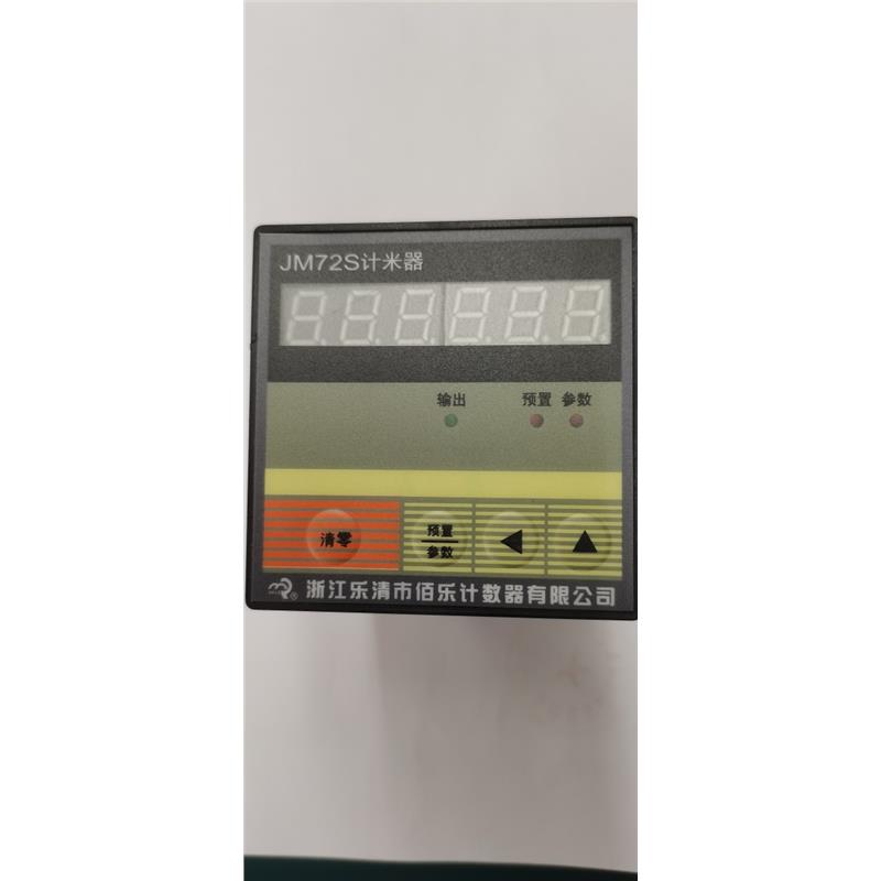 JM72S计米器  JC72S JM72S 伯乐佰乐计米器 六位数电子智能计数器