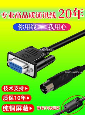 信捷触摸屏TH465/765/THA62/TGA62/63-N/MT/ET/UT与信捷PLC通讯线