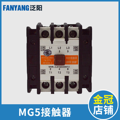 天津第二继电器厂接触器MG5 AC110 220V DC80V接触器 电梯配件