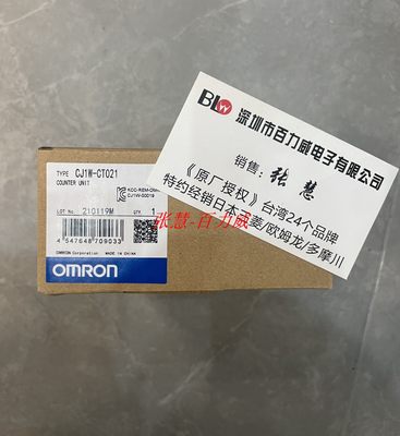 《现货供应》日本欧姆龙 模块 CJ1W-CT021  发货快！