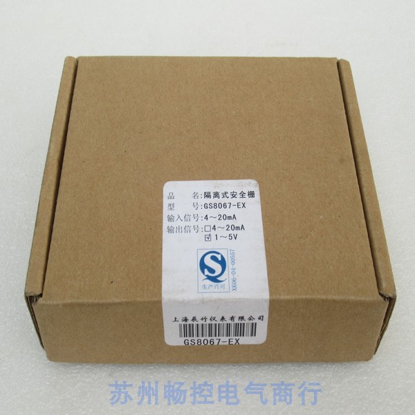 *当天发货*全新GS8067-EX隔离式栅 GS8067-EX现货1-5V