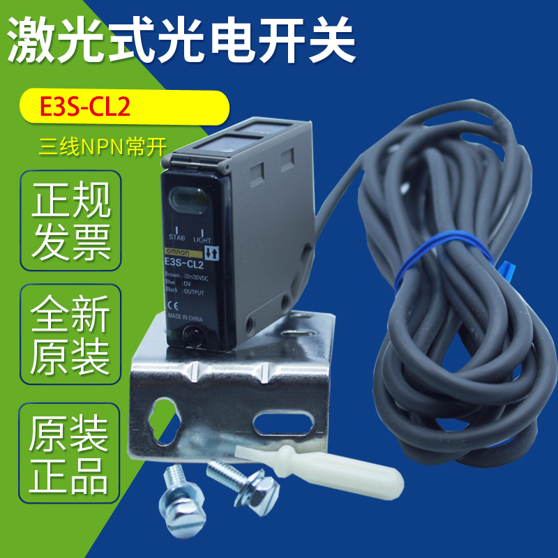 新品E3SCL2光电开关传感器距离设定型反射型传感器E3SCL12M