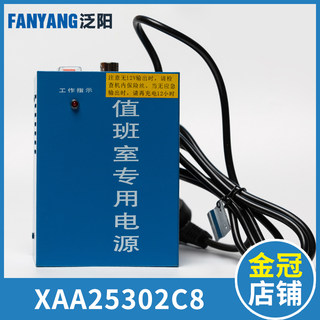 XAA25302C8电梯对讲XO5249B079值班室专用电源适用杭州西奥奥的斯