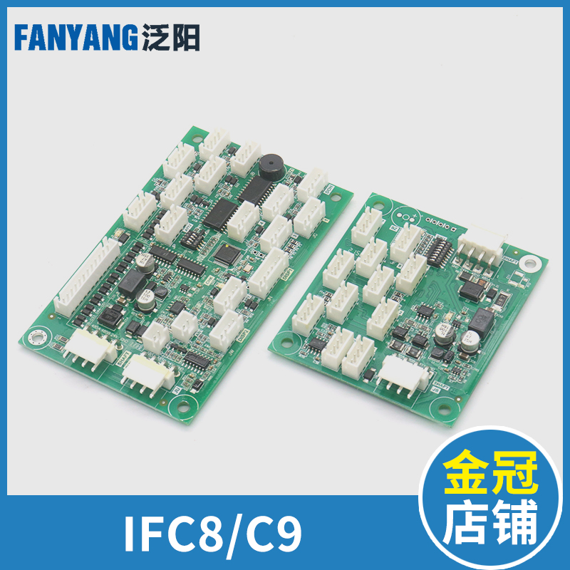 电梯通讯板IFC8 IFC9指令板按钮板 A3N85067 A3N85072适用富士达