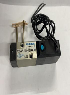 芬芳现货黑田精工KURODA电磁阀PCS245-NB-DC24-T1全新原装正品*